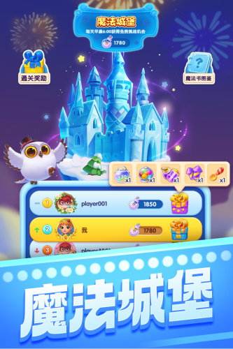 宾果消消消旧版本截图5