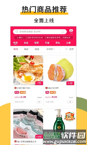好搭app截图2