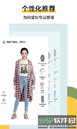 好搭app截图3