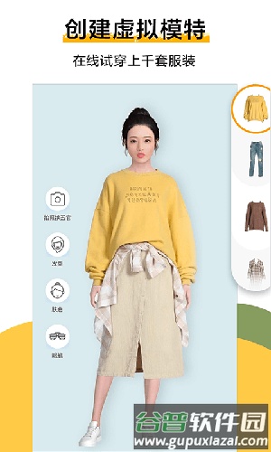 好搭app截图4