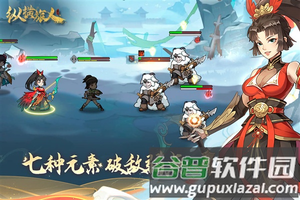 纵横旅人taptap渠道服截图2