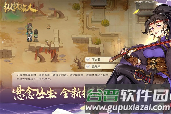 纵横旅人taptap渠道服截图5