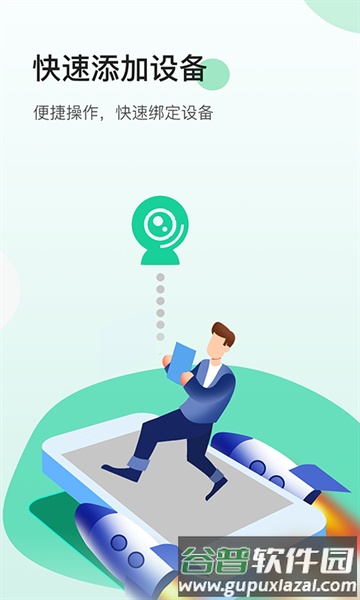 niview智能监控app截图1