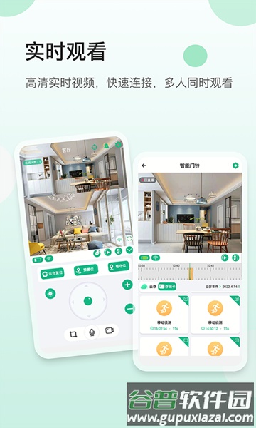 niview智能监控app截图3
