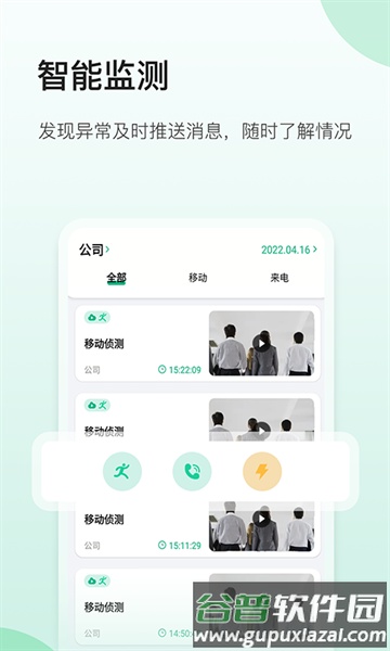 niview智能监控app截图4