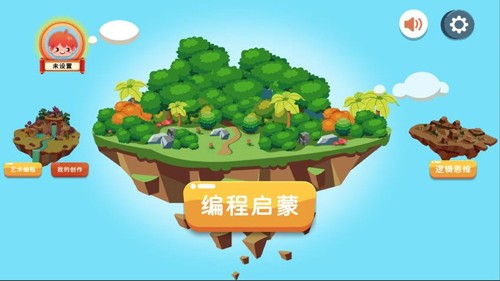 小石头编程app免费版截图1