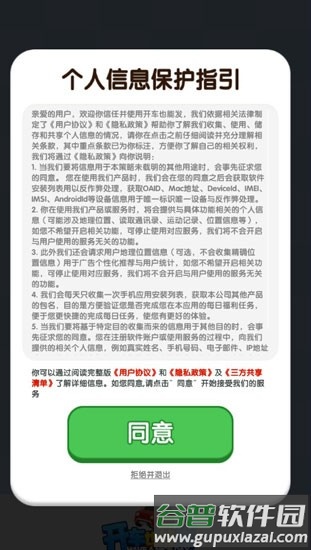 开车也能发赚钱小游戏截图3