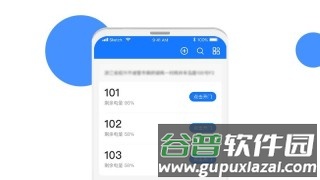 长租通家最新版截图3