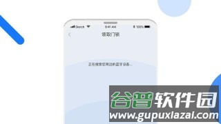 长租通家最新版截图4