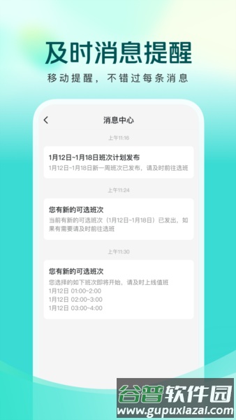 美团良医官方版截图3