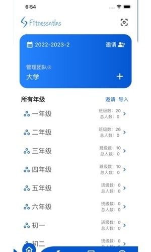 体测圈安卓官方版截图1
