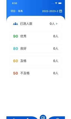 体测圈安卓官方版截图2