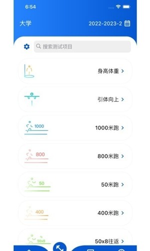 体测圈安卓官方版截图3