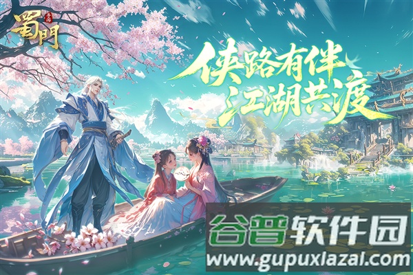 蜀门手游魅族版截图1