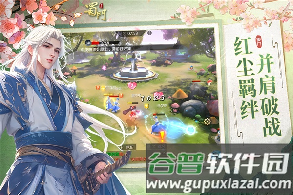 蜀门手游魅族版截图2