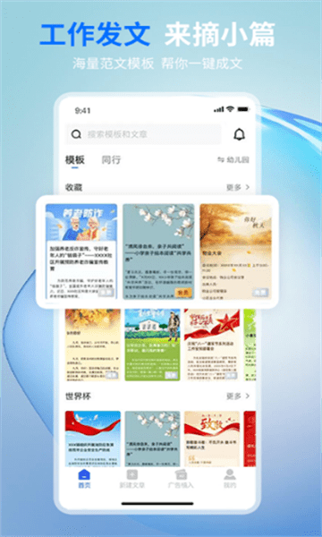 摘小篇app截图1