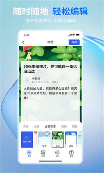 摘小篇app截图3