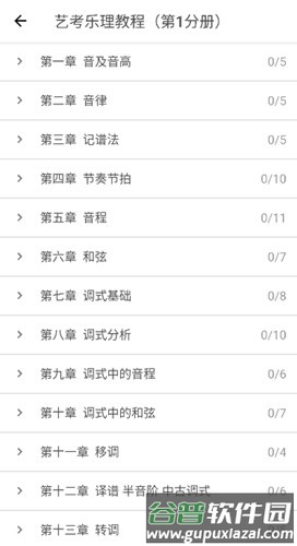 音乐生app截图2