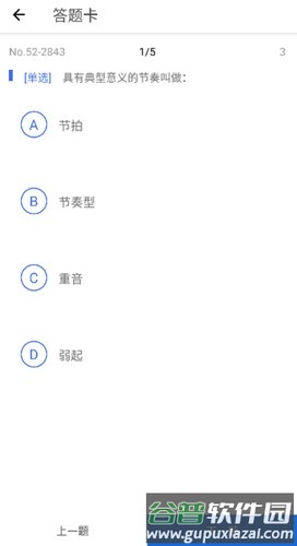 音乐生app截图3