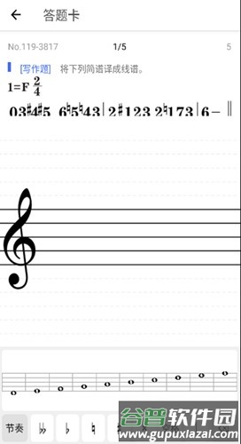 音乐生app截图4