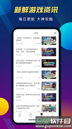 tft云顶之弈攻略助手app截图3