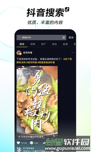 tiktok2025最新版本截图4