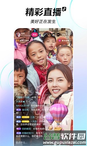 tiktok2025最新版本截图5