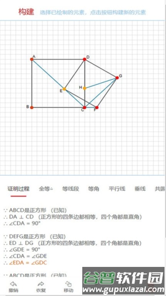 优咖初中数学app截图3