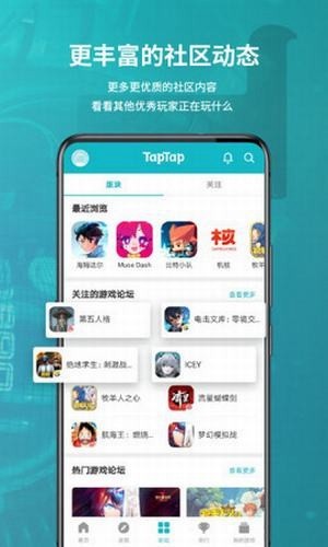 taptap谷歌商店截图4
