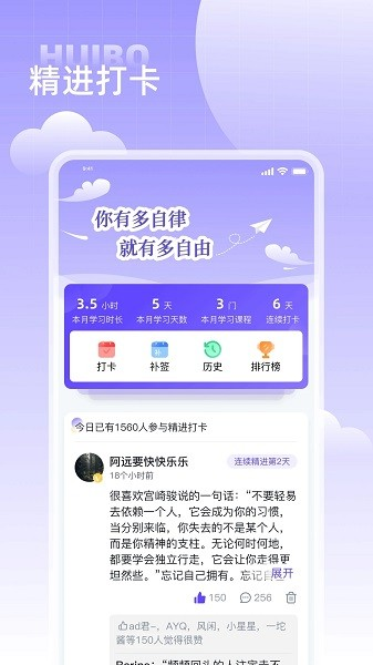 汇播学堂app截图2