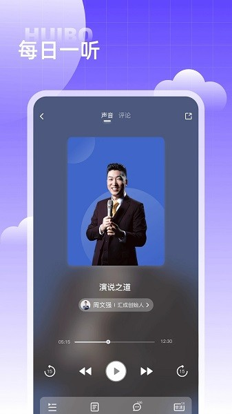汇播学堂app截图3