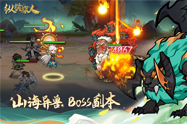 纵横旅人九游渠道服截图5