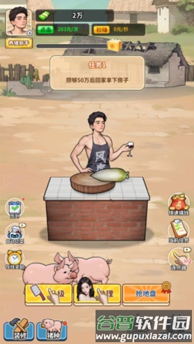 养猪致富新农村无广告版截图3