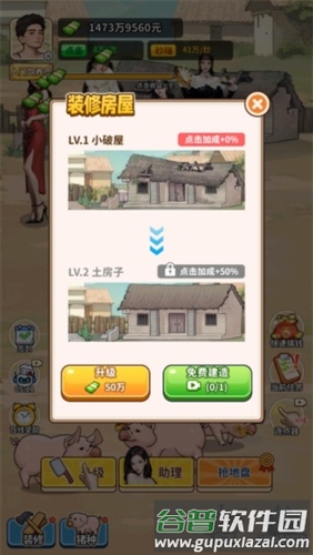 养猪致富新农村无广告版截图5