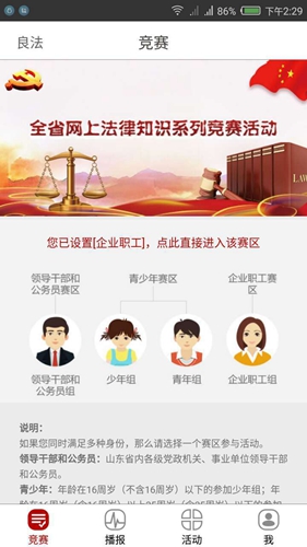 良法app截图1