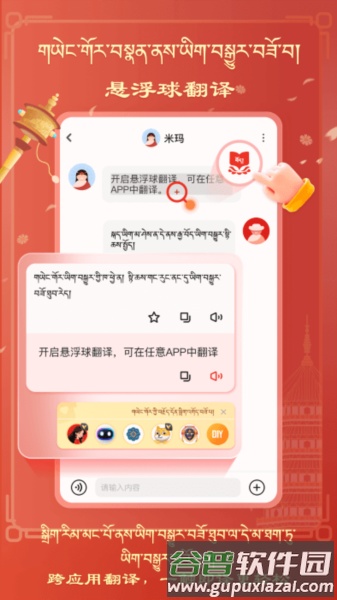 藏汉翻译软件app截图1