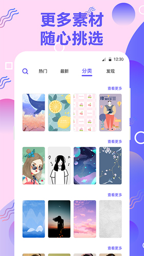 手机铃音APP截图2