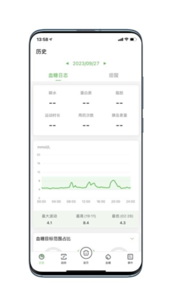 微泰动态血糖仪app截图1