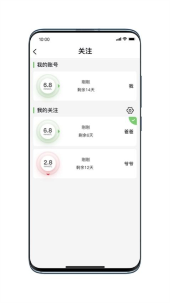 微泰动态血糖仪app截图3