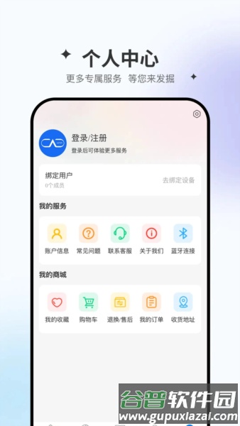星同智能截图5
