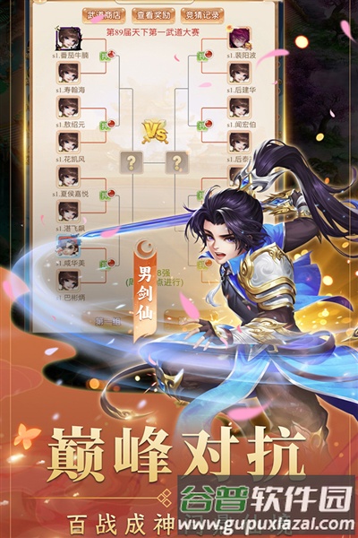海魂少女gm直充版截图2