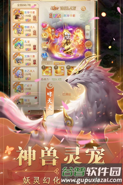 海魂少女gm直充版截图3