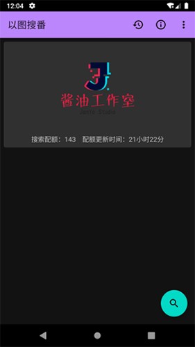 WhatAnime最新版截图1