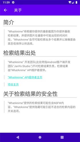 WhatAnime最新版截图4