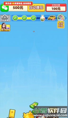 财富人生赚钱小游戏截图3