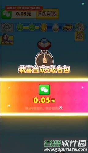 财富人生赚钱小游戏截图4