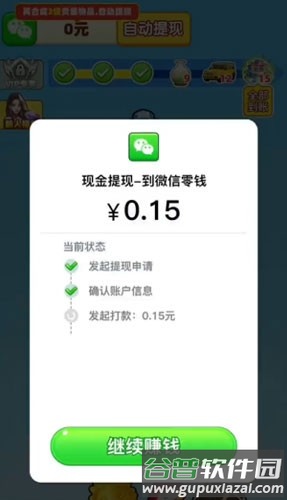 财富人生赚钱小游戏截图5