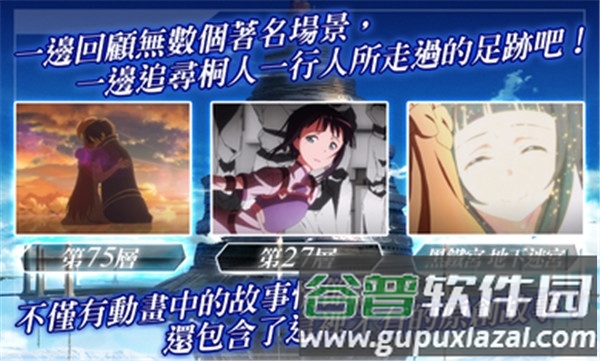 刀剑神域记忆重组国际版截图4