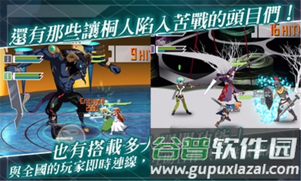 刀剑神域记忆重组国际版截图5