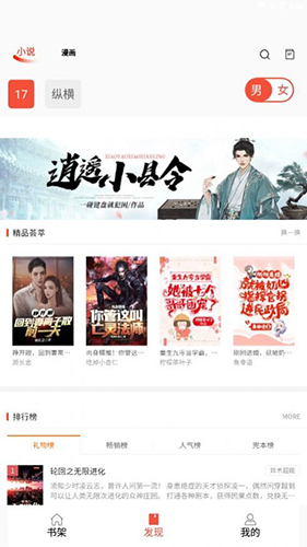 书漫阁官方版截图2